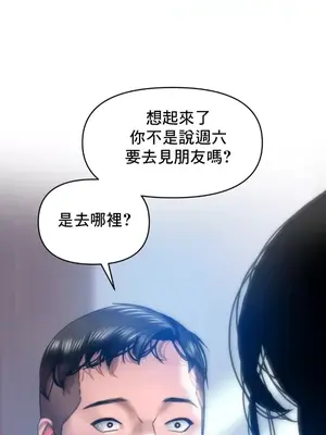 新城有夫之婦 1-64話 第一季完_028005