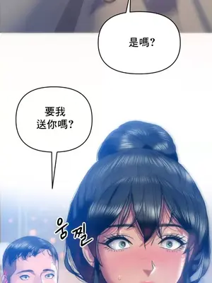 新城有夫之婦 1-64話 第一季完_028006