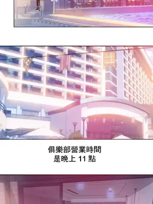 新城有夫之婦 1-64話 第一季完_028009