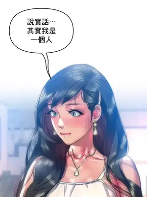 新城有夫之婦 1-64話 第一季完_028023