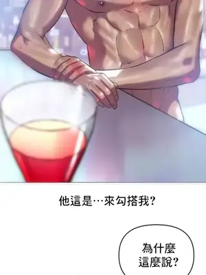 新城有夫之婦 1-64話 第一季完_029008