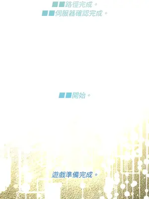 掉入暗黑逆後宮遊戲中無法脫身 1-32話 第一季完_001002