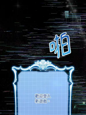 掉入暗黑逆後宮遊戲中無法脫身 1-32話 第一季完_001003