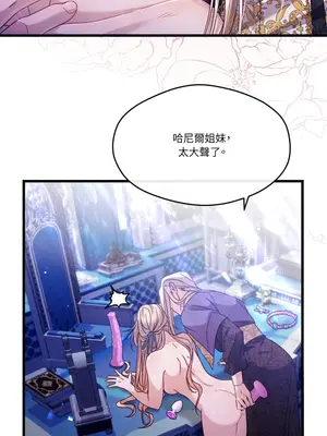 掉入暗黑逆後宮遊戲中無法脫身 1-32話 第一季完_001006