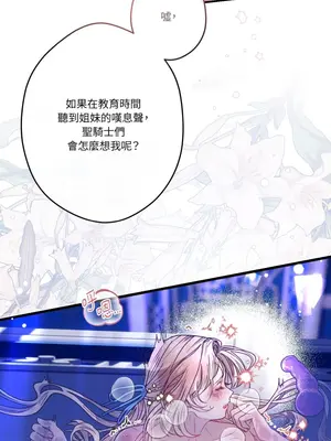 掉入暗黑逆後宮遊戲中無法脫身 1-32話 第一季完_001007