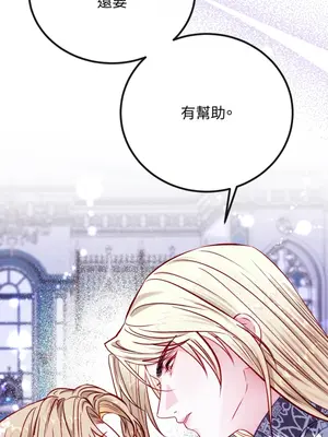 掉入暗黑逆後宮遊戲中無法脫身 1-32話 第一季完_018018