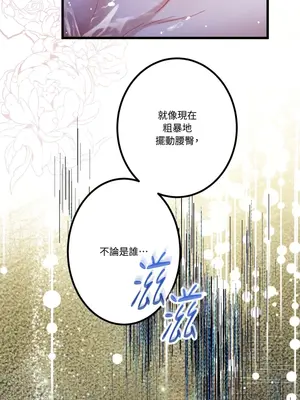 掉入暗黑逆後宮遊戲中無法脫身 1-32話 第一季完_001013