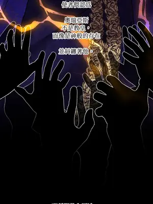 掉入暗黑逆後宮遊戲中無法脫身 1-32話 第一季完_018021