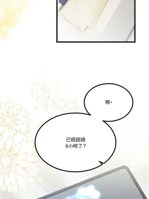 掉入暗黑逆後宮遊戲中無法脫身 1-32話 第一季完_001015