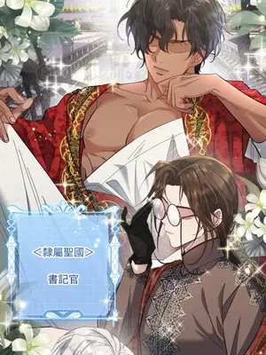 掉入暗黑逆後宮遊戲中無法脫身 1-32話 第一季完_001019