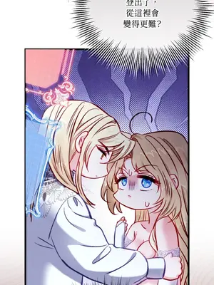 掉入暗黑逆後宮遊戲中無法脫身 1-32話 第一季完_018028