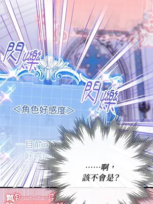 掉入暗黑逆後宮遊戲中無法脫身 1-32話 第一季完_018029