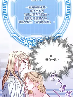 掉入暗黑逆後宮遊戲中無法脫身 1-32話 第一季完_018030