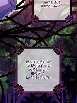 掉入暗黑逆後宮遊戲中無法脫身 1-32話 第一季完_001022