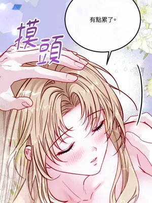 掉入暗黑逆後宮遊戲中無法脫身 1-32話 第一季完_018031