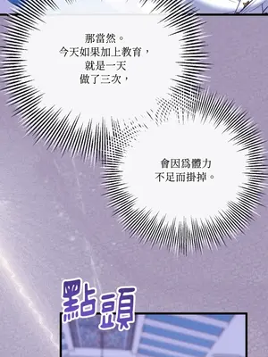 掉入暗黑逆後宮遊戲中無法脫身 1-32話 第一季完_018032