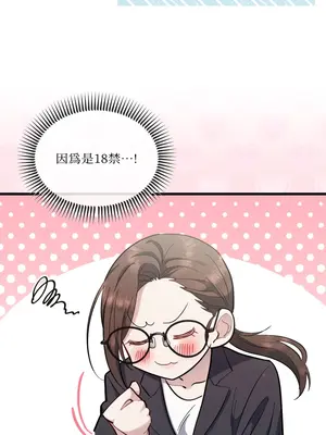 掉入暗黑逆後宮遊戲中無法脫身 1-32話 第一季完_001024