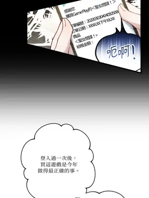 掉入暗黑逆後宮遊戲中無法脫身 1-32話 第一季完_001026