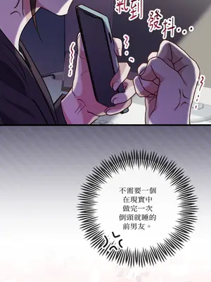 掉入暗黑逆後宮遊戲中無法脫身 1-32話 第一季完_001027