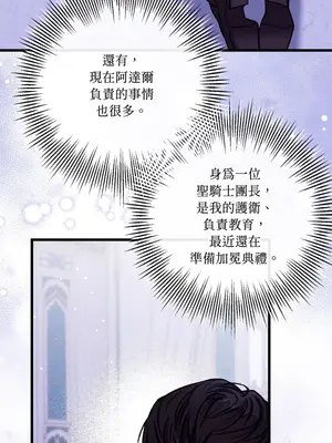 掉入暗黑逆後宮遊戲中無法脫身 1-32話 第一季完_018035