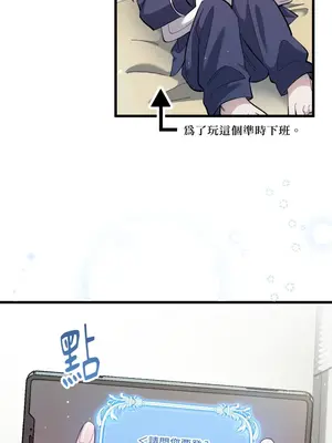 掉入暗黑逆後宮遊戲中無法脫身 1-32話 第一季完_001029