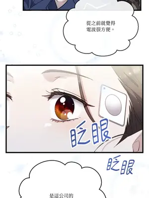 掉入暗黑逆後宮遊戲中無法脫身 1-32話 第一季完_001030
