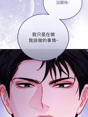 掉入暗黑逆後宮遊戲中無法脫身 1-32話 第一季完_018038