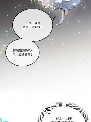 掉入暗黑逆後宮遊戲中無法脫身 1-32話 第一季完_001033