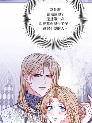 掉入暗黑逆後宮遊戲中無法脫身 1-32話 第一季完_018039