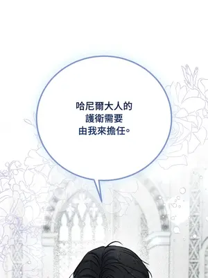 掉入暗黑逆後宮遊戲中無法脫身 1-32話 第一季完_019001