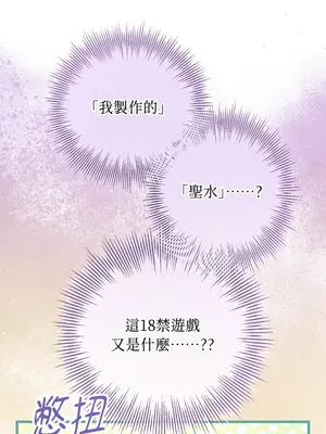 掉入暗黑逆後宮遊戲中無法脫身 1-32話 第一季完_019008