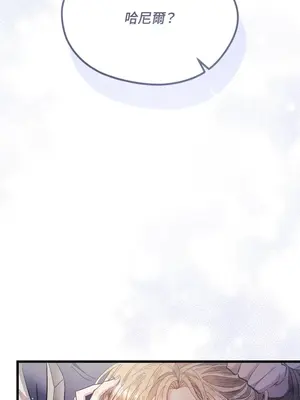 掉入暗黑逆後宮遊戲中無法脫身 1-32話 第一季完_001045