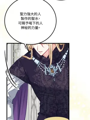 掉入暗黑逆後宮遊戲中無法脫身 1-32話 第一季完_019010