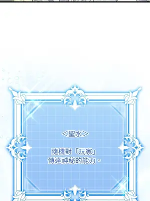 掉入暗黑逆後宮遊戲中無法脫身 1-32話 第一季完_019011