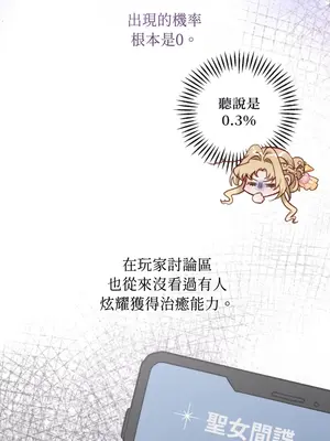 掉入暗黑逆後宮遊戲中無法脫身 1-32話 第一季完_019013