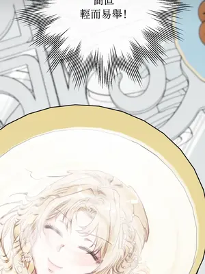 掉入暗黑逆後宮遊戲中無法脫身 1-32話 第一季完_019014