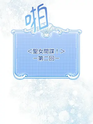 掉入暗黑逆後宮遊戲中無法脫身 1-32話 第一季完_002002