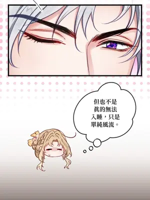 掉入暗黑逆後宮遊戲中無法脫身 1-32話 第一季完_019019