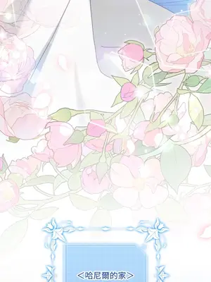 掉入暗黑逆後宮遊戲中無法脫身 1-32話 第一季完_002005