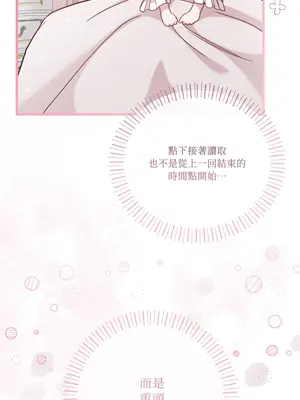 掉入暗黑逆後宮遊戲中無法脫身 1-32話 第一季完_002006