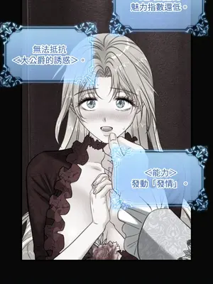 掉入暗黑逆後宮遊戲中無法脫身 1-32話 第一季完_019021