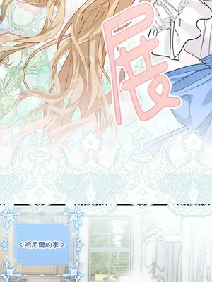 掉入暗黑逆後宮遊戲中無法脫身 1-32話 第一季完_002007