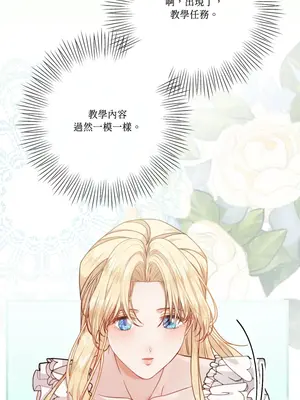 掉入暗黑逆後宮遊戲中無法脫身 1-32話 第一季完_002008