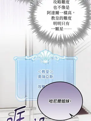 掉入暗黑逆後宮遊戲中無法脫身 1-32話 第一季完_019030