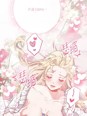 掉入暗黑逆後宮遊戲中無法脫身 1-32話 第一季完_002022