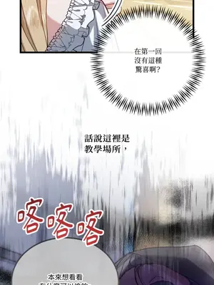 掉入暗黑逆後宮遊戲中無法脫身 1-32話 第一季完_002025