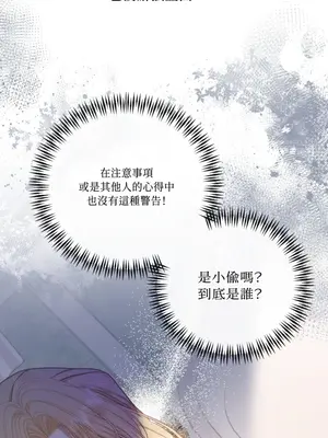 掉入暗黑逆後宮遊戲中無法脫身 1-32話 第一季完_002026