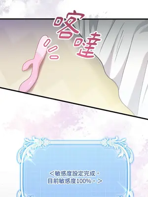 掉入暗黑逆後宮遊戲中無法脫身 1-32話 第一季完_002027