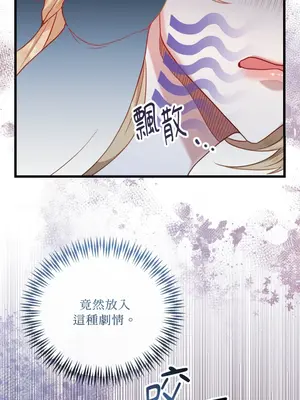 掉入暗黑逆後宮遊戲中無法脫身 1-32話 第一季完_002030