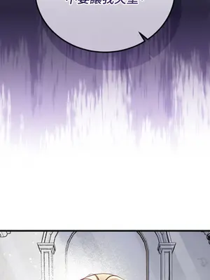 掉入暗黑逆後宮遊戲中無法脫身 1-32話 第一季完_019043